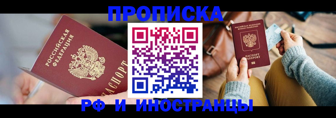 регистрация в Лесосибирске