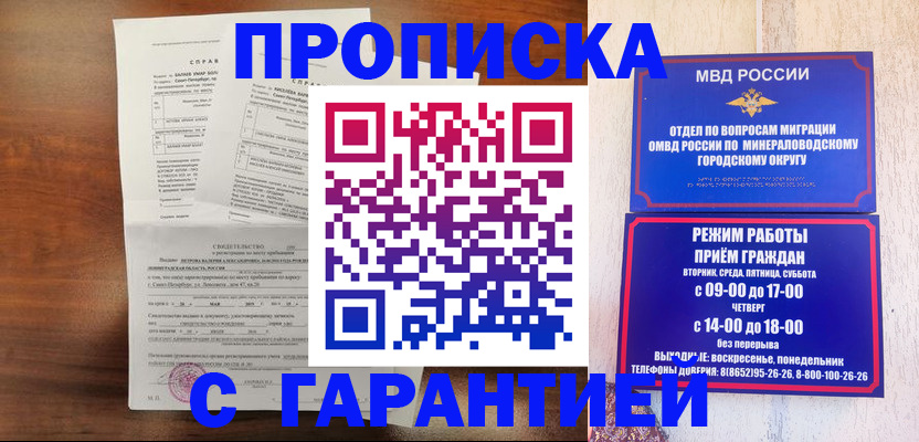 временная регистрация в Лесосибирске