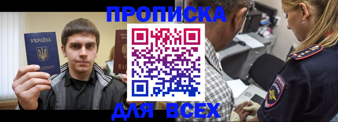 найти адрес прописки в Лесосибирске