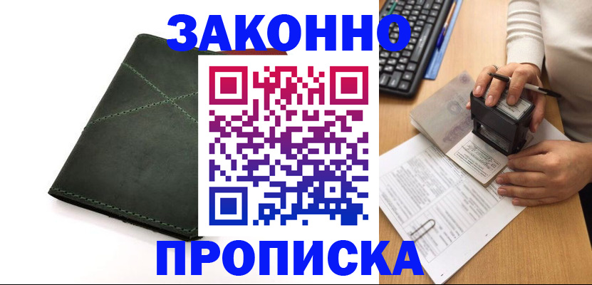 временная регистрация госуслуги в Лесосибирске