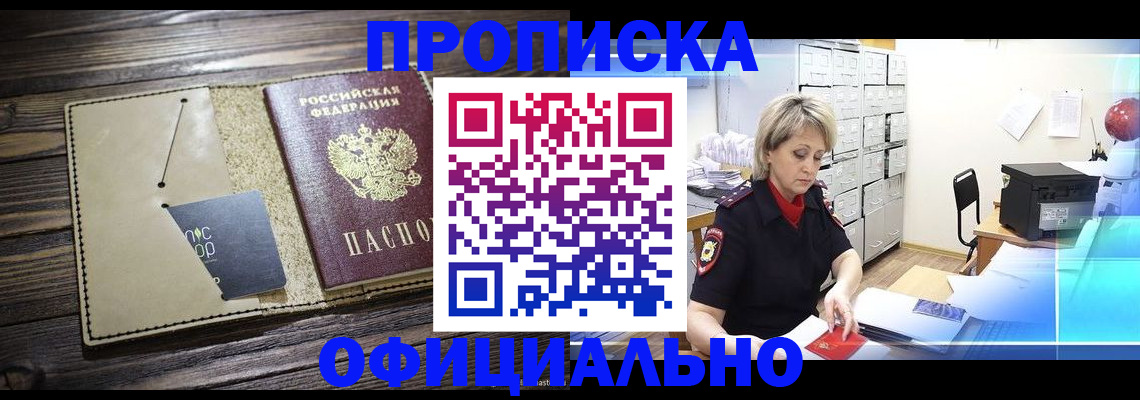 временная регистрация законно в Лесосибирске